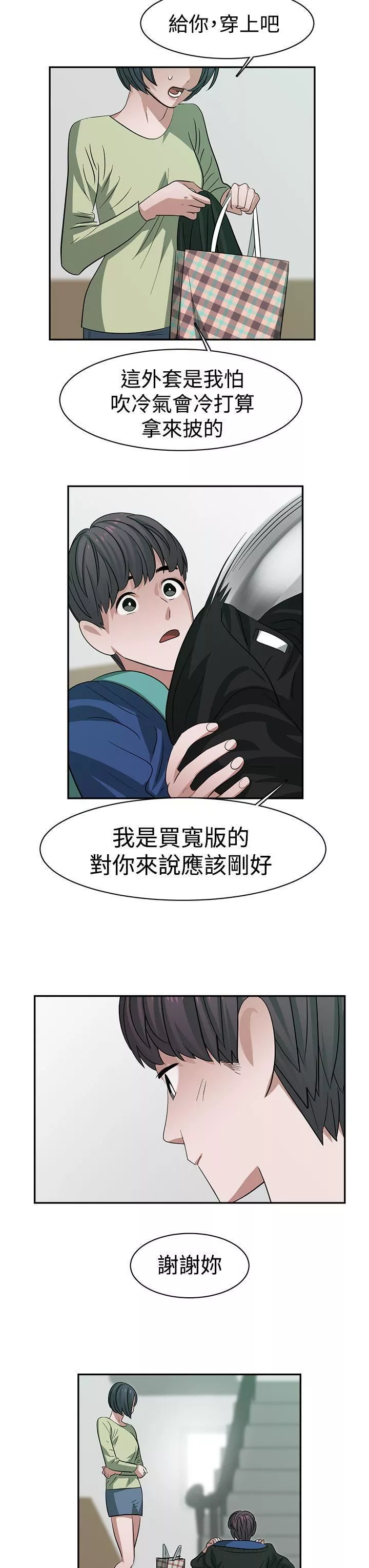 辣魅當家第30話