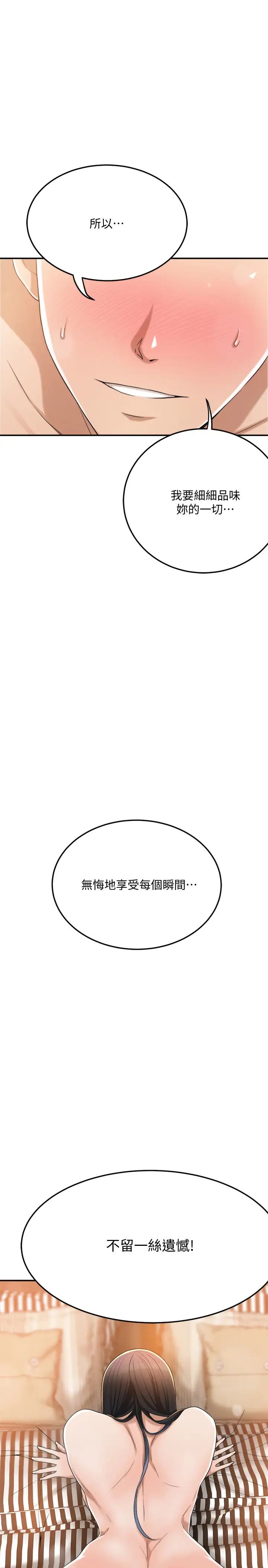 抑欲人妻第38话-准备跟俊浩告状的妤玟