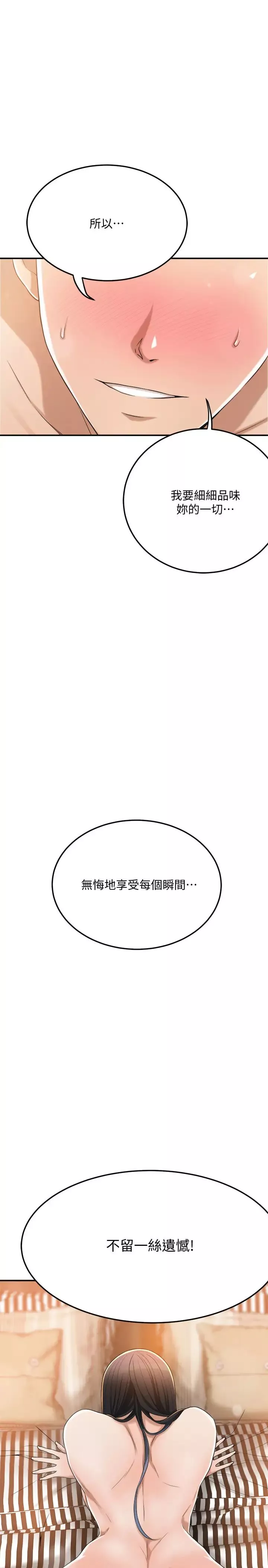 抑欲人妻-第38话-准备跟俊浩告状的妤玟 - 图片 19