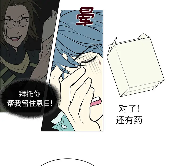 Settia第6话