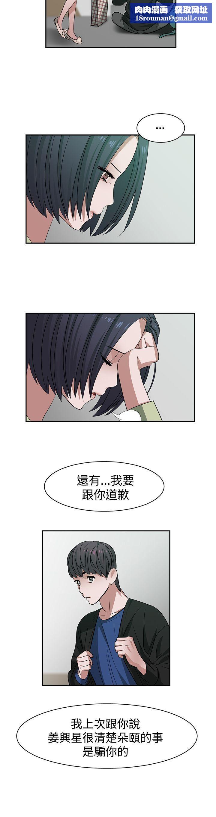 辣魅当家第30话