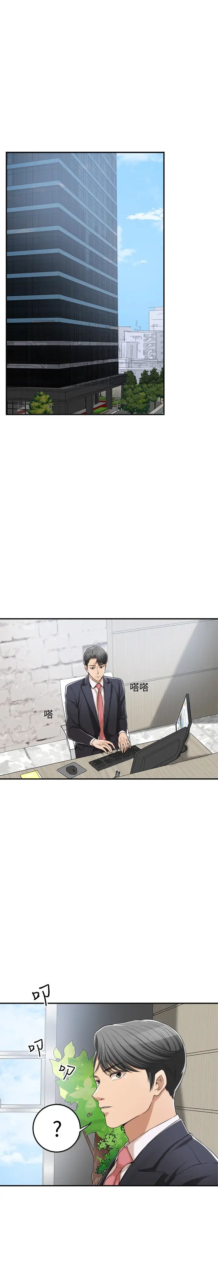 抑欲人妻第38話-準備跟俊浩告狀的妤玟