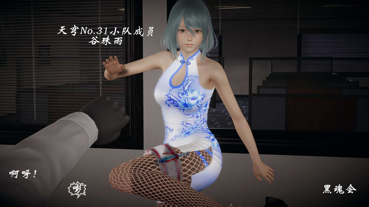 [3D]破界紀元-第一季胎動篇第03話