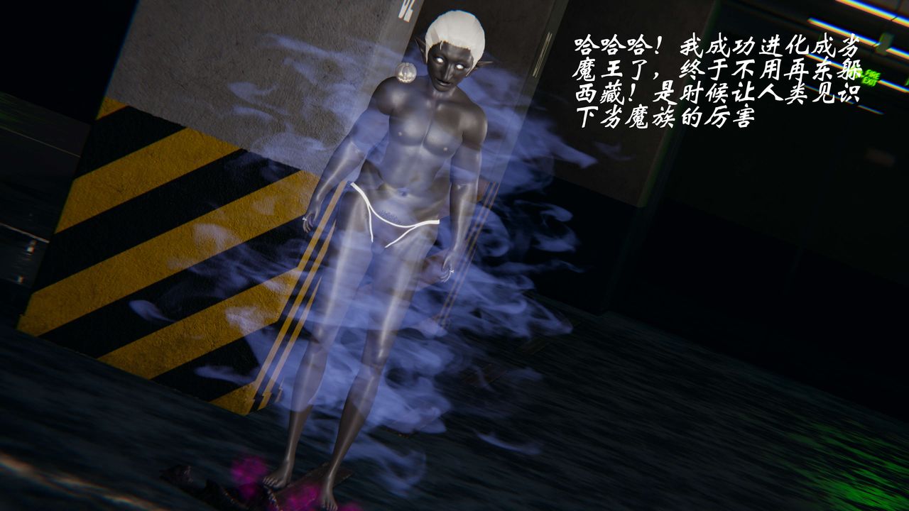 [3D]破界紀元-第一季胎動篇第03話