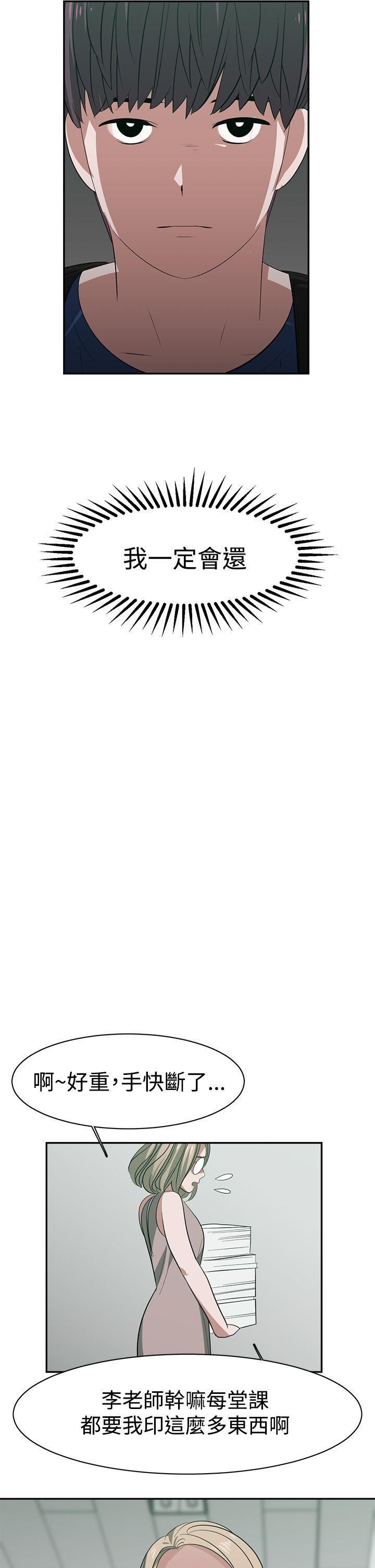 辣魅当家第30话