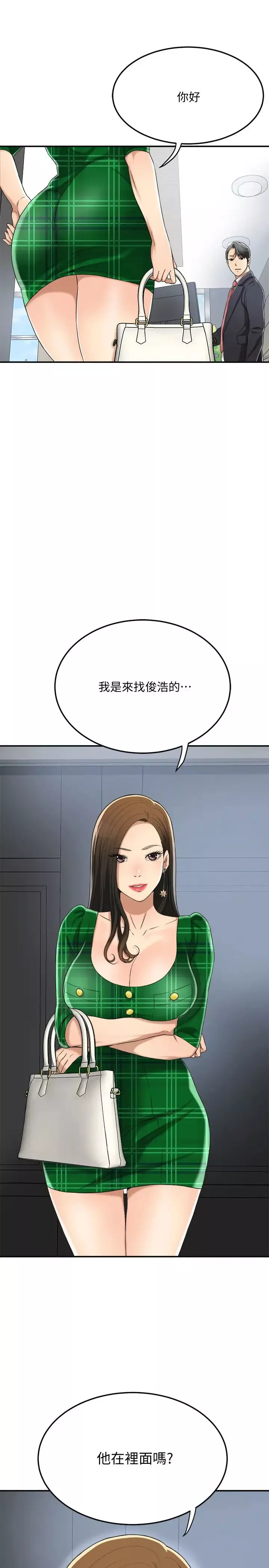 抑欲人妻-第38话-准备跟俊浩告状的妤玟 - 图片 28