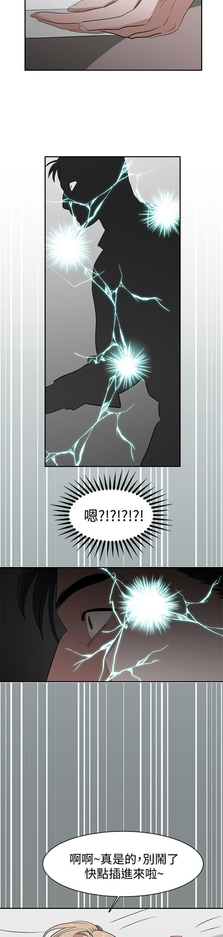 辣魅当家第30话