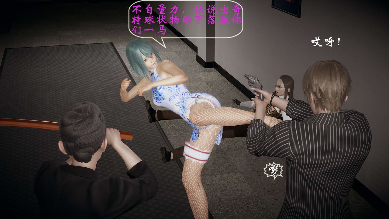 [3D]破界纪元-第一季胎动篇第03话