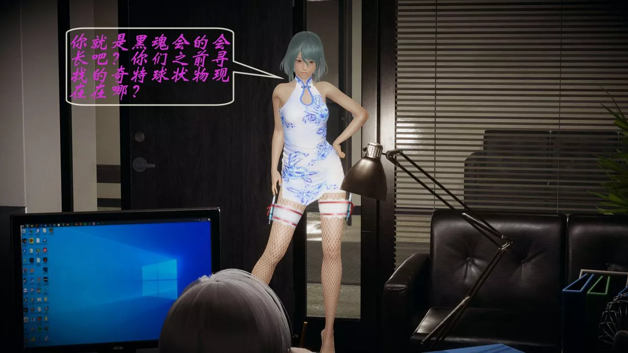 [3D]破界纪元-第一季胎动篇-第03话 - 图片 85