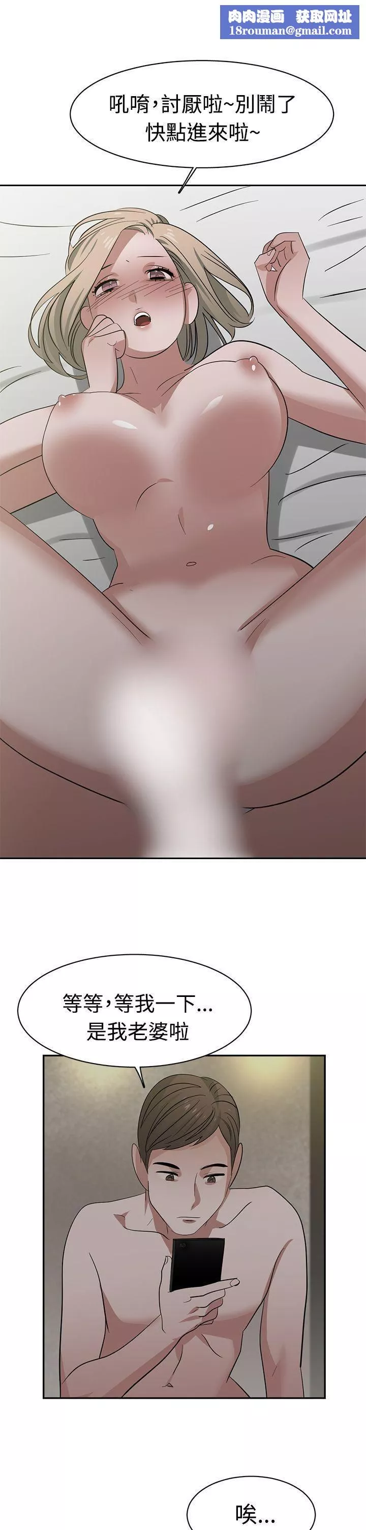辣魅當家第31話