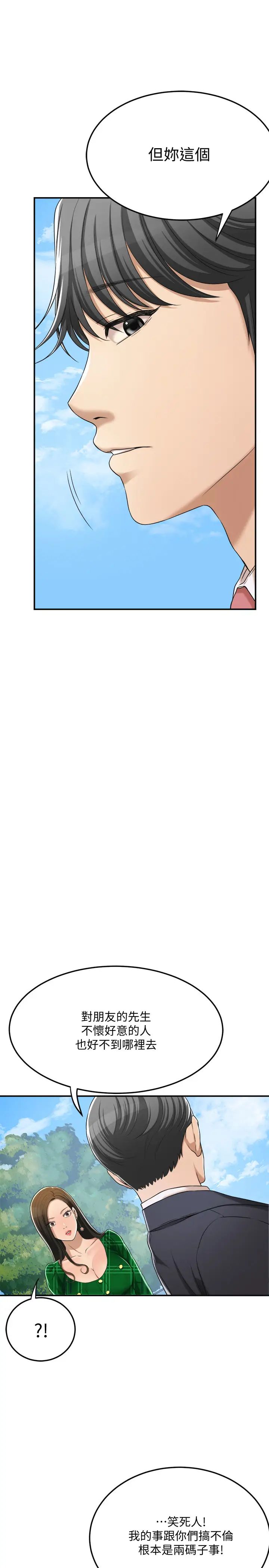 抑欲人妻第38话-准备跟俊浩告状的妤玟