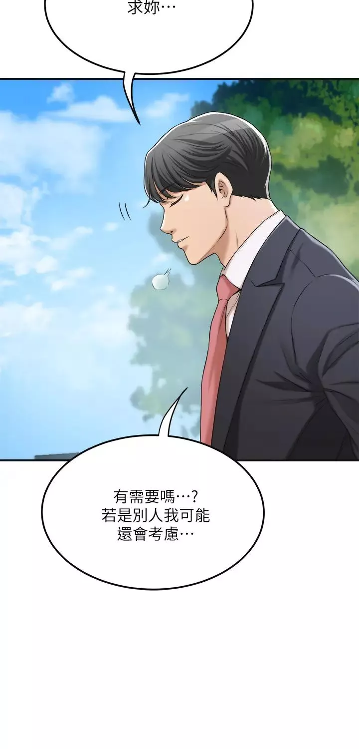 抑欲人妻-第38话-准备跟俊浩告状的妤玟 - 图片 35
