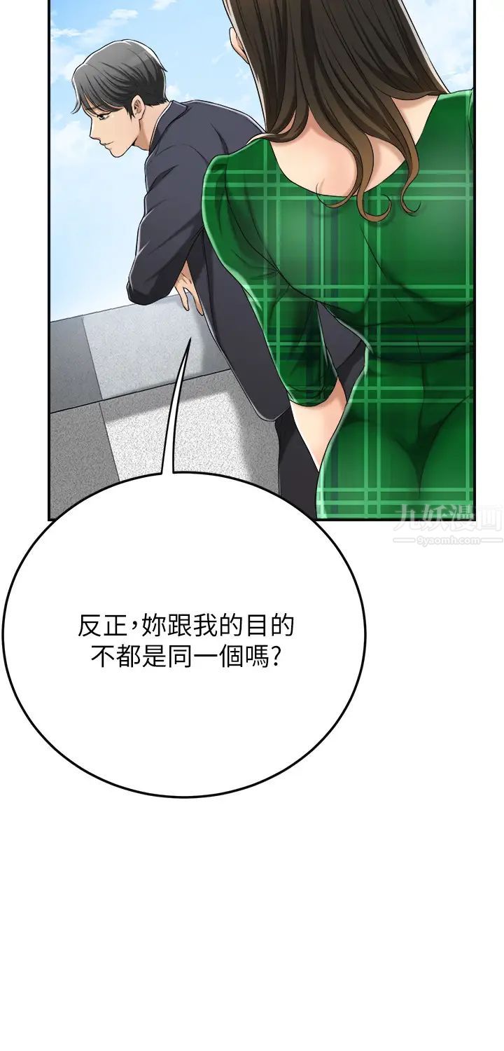 抑欲人妻第38话-准备跟俊浩告状的妤玟