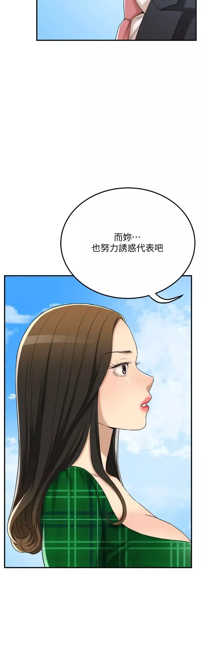 抑欲人妻-第38话-准备跟俊浩告状的妤玟 - 图片 43