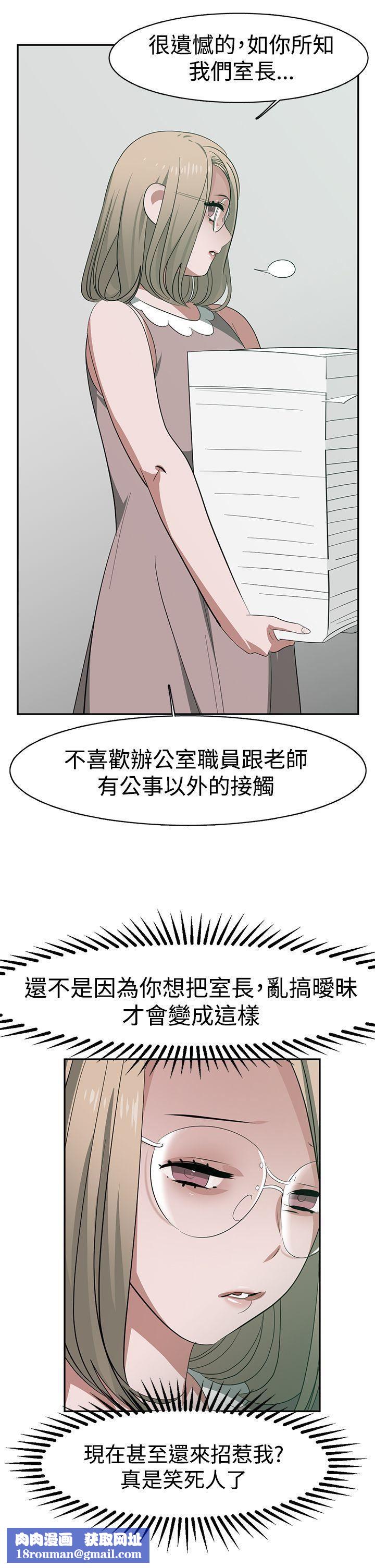 辣魅当家第31话