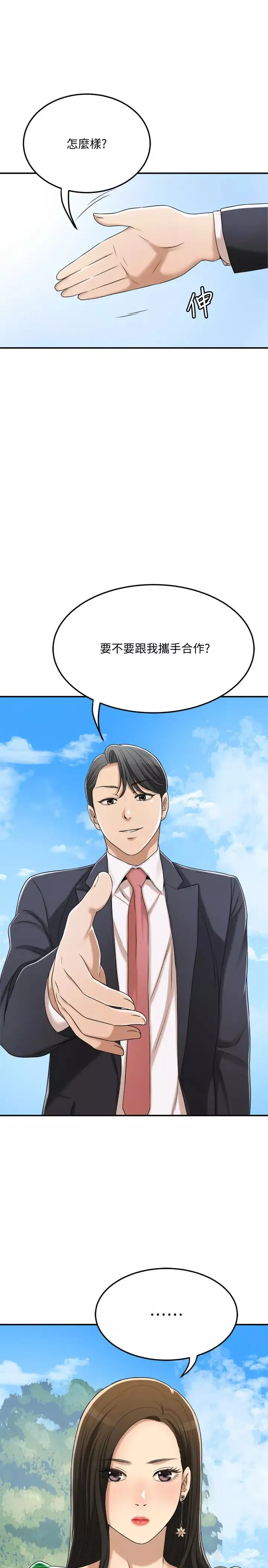 抑欲人妻第38話-準備跟俊浩告狀的妤玟