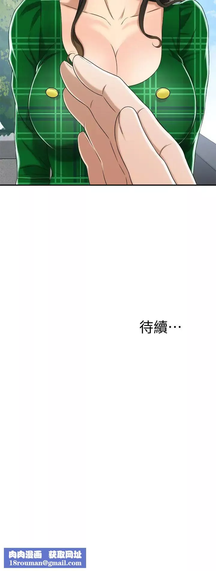 抑欲人妻-第38话-准备跟俊浩告状的妤玟 - 图片 45