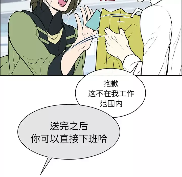 Settia-第6话 - 图片 32