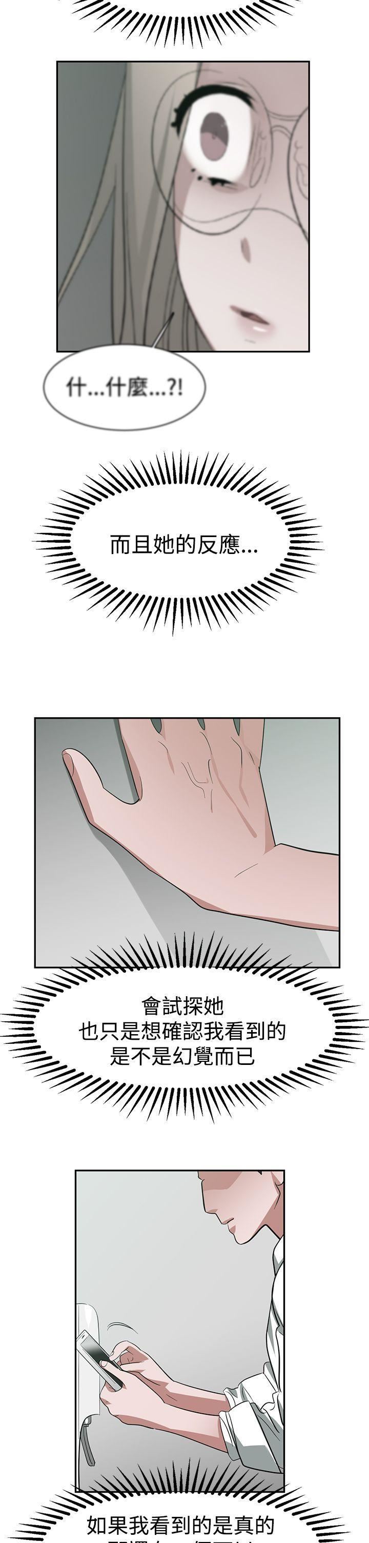 辣魅當家第31話