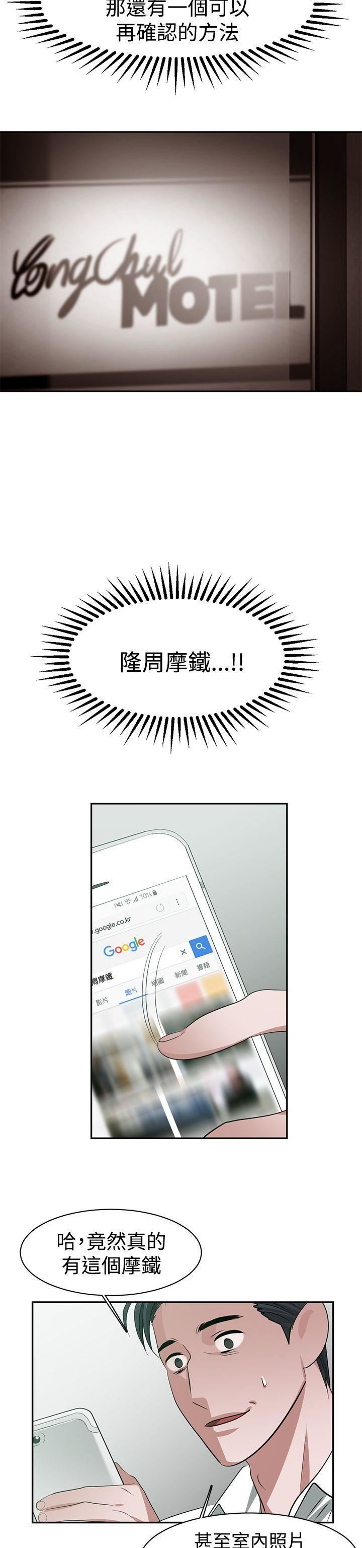 辣魅当家第31话