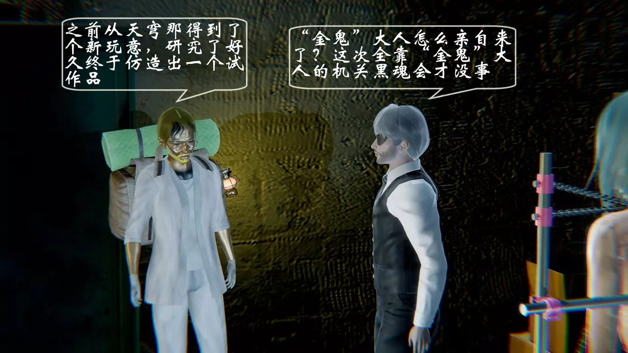 [3D]破界紀元-第一季胎動篇第03話