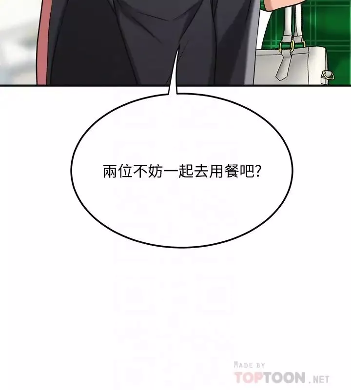 抑欲人妻-第39话-处心积虑想揭穿筱妍的妤玟 - 图片 8