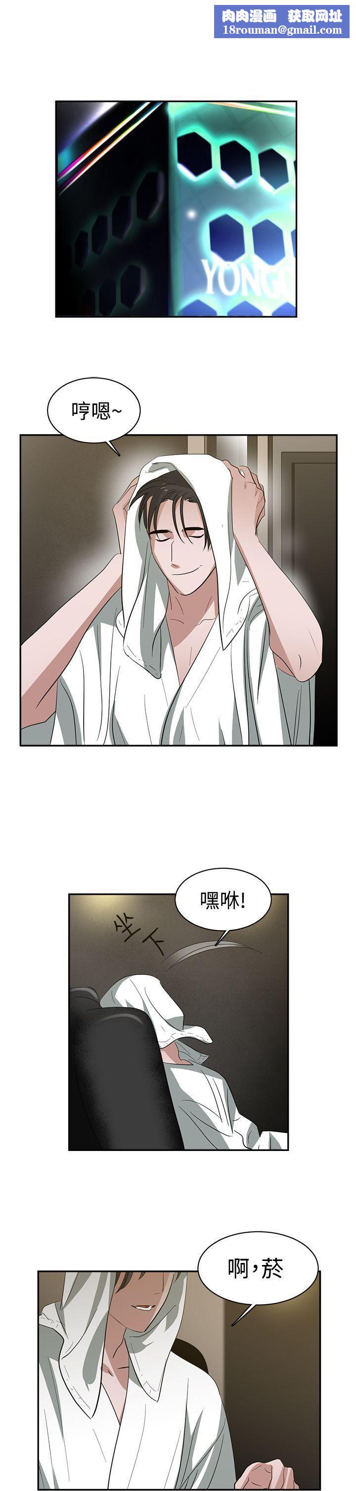 辣魅当家第32话