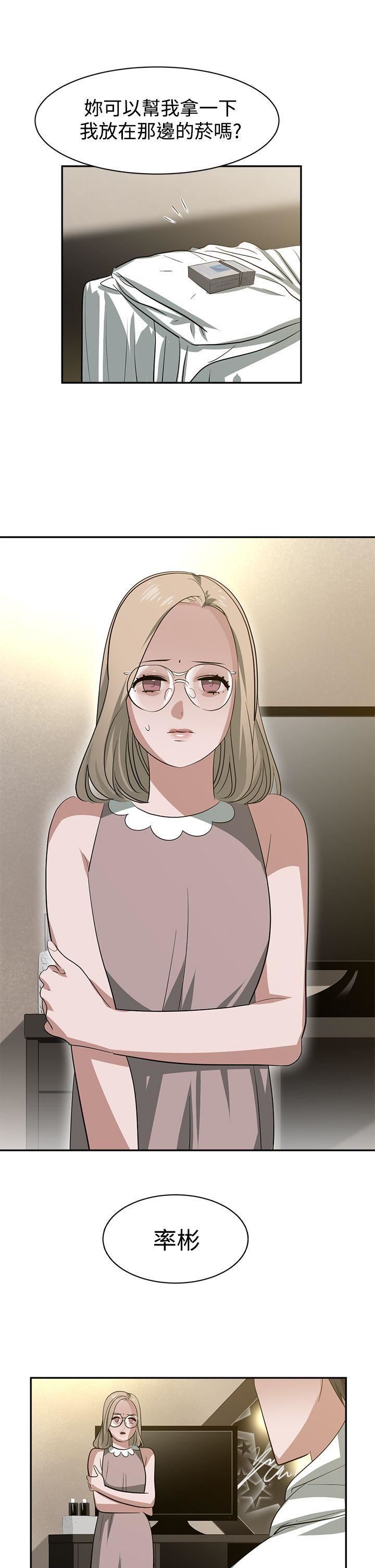 辣魅当家第32话