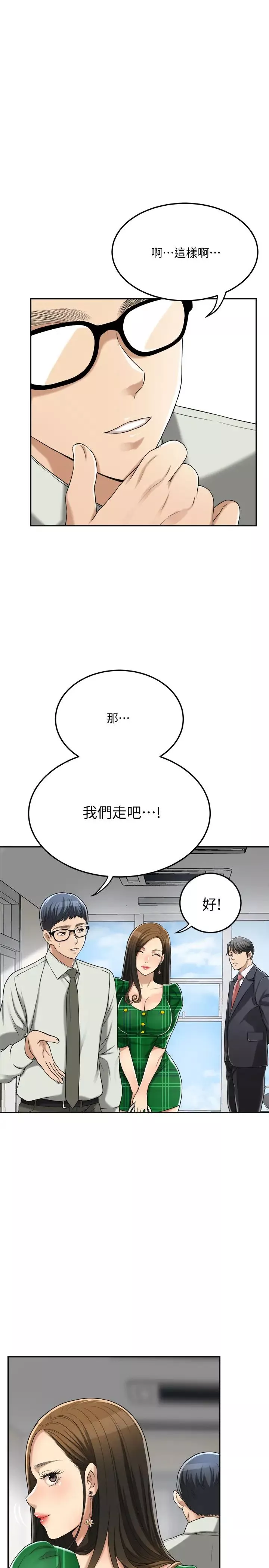 抑欲人妻-第39话-处心积虑想揭穿筱妍的妤玟 - 图片 9
