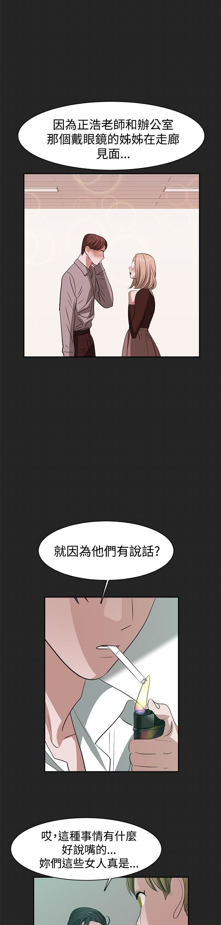 辣魅當家第32話