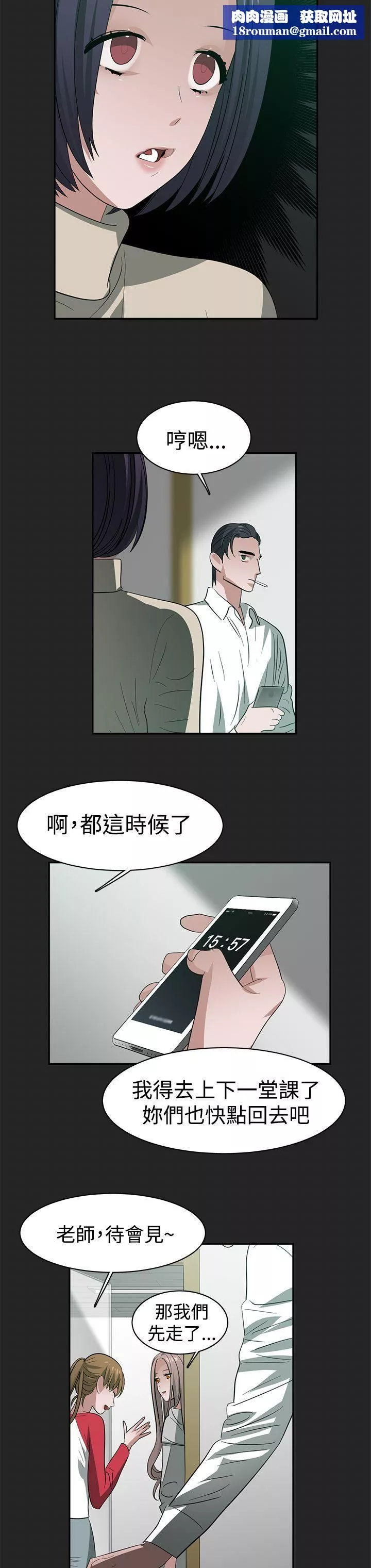 辣魅當家第32話