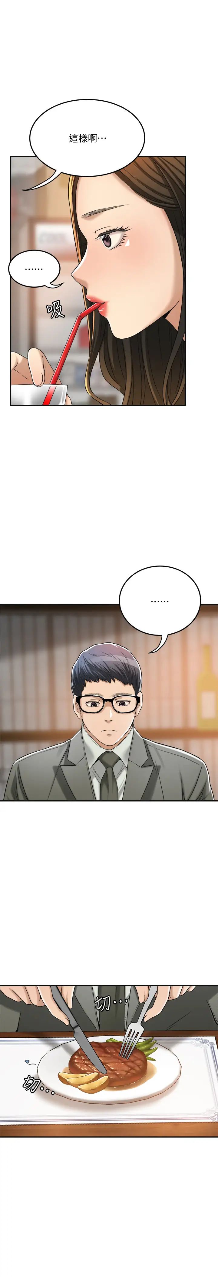 抑欲人妻第39話-處心積慮想揭穿筱妍的妤玟