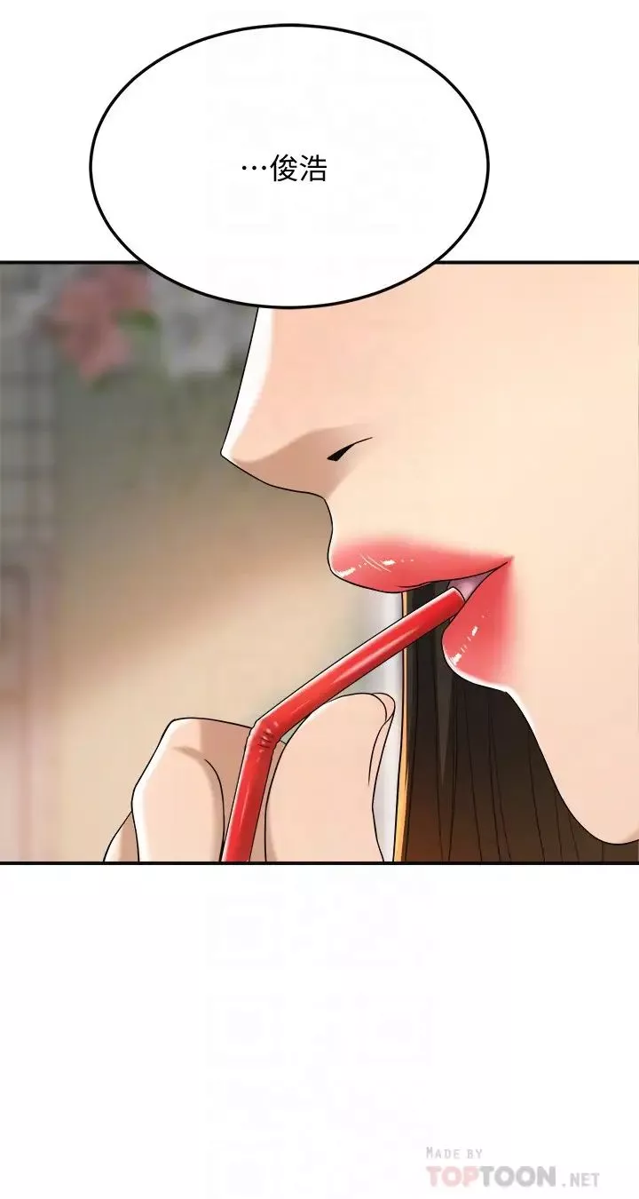 抑欲人妻-第39话-处心积虑想揭穿筱妍的妤玟 - 图片 16