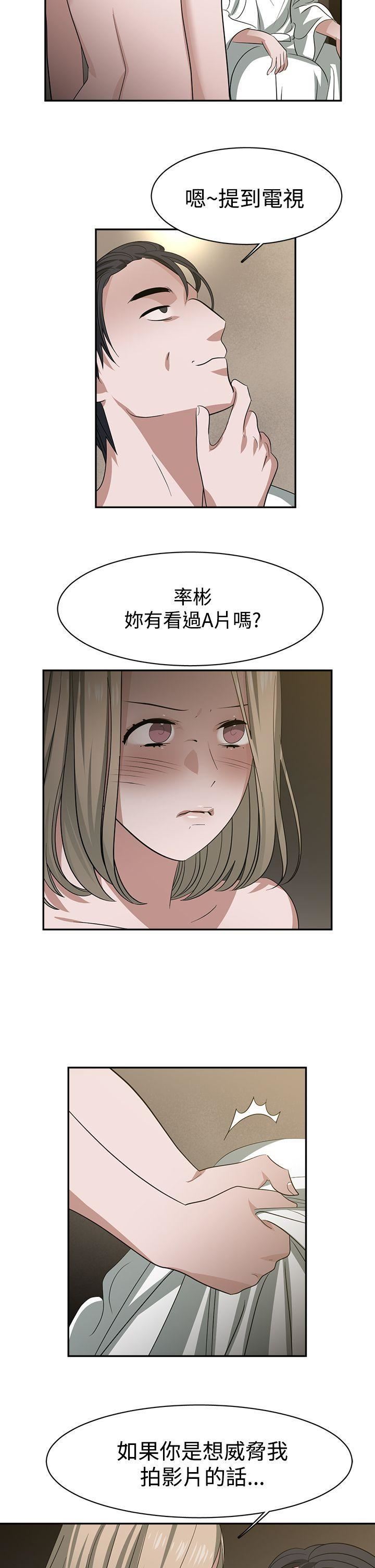 辣魅当家第32话