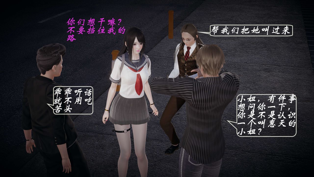 [3D]破界纪元-第一季胎动篇第04话