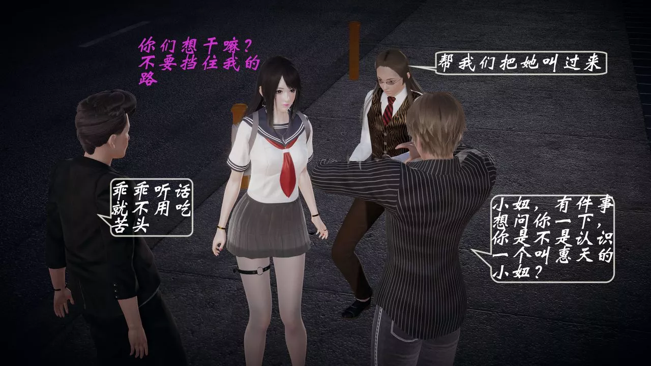 [3D]破界纪元-第一季胎动篇-第04话 - 图片 11