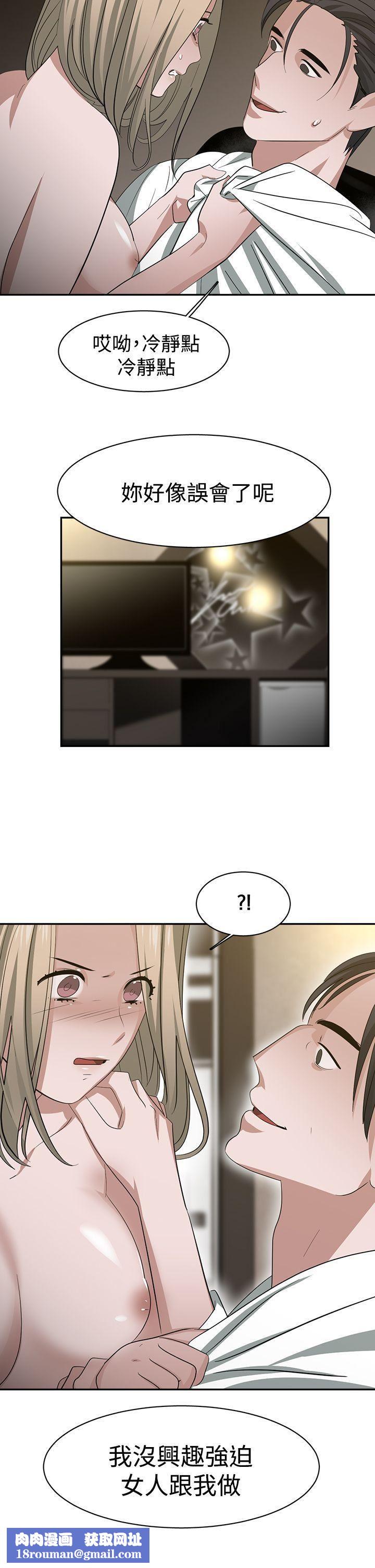 辣魅当家第32话