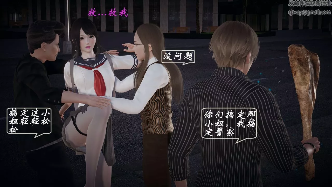 [3D]破界纪元-第一季胎动篇-第04话 - 图片 15