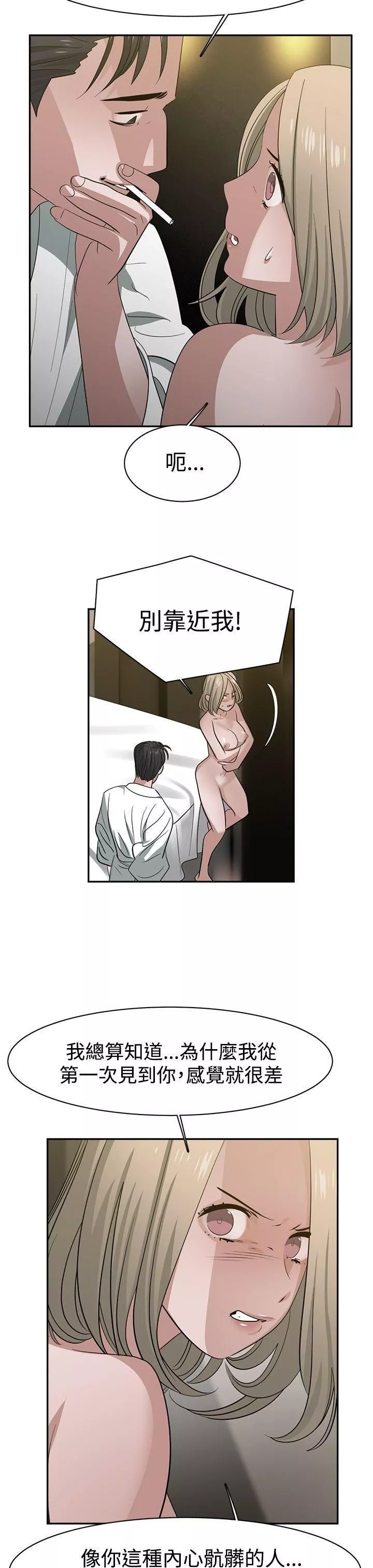辣魅当家-第33话 - 图片 7