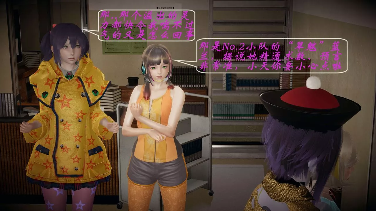 [3D]破界紀元-第一季胎動篇第04話