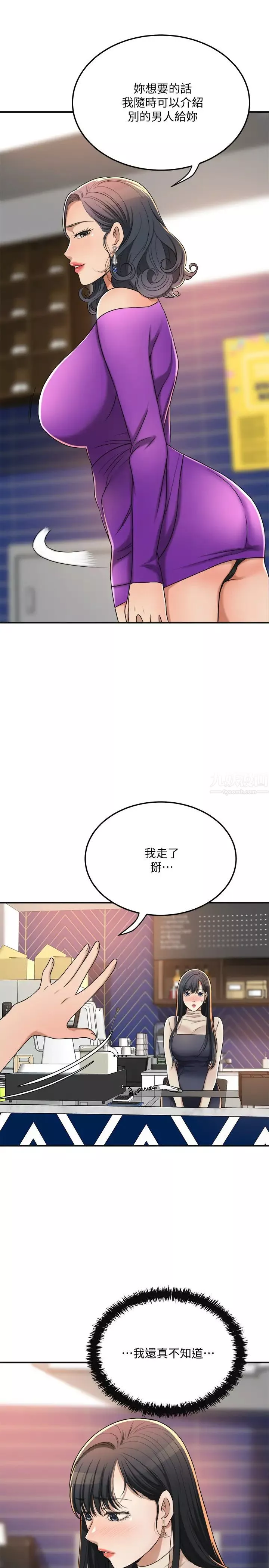 抑欲人妻第39話-處心積慮想揭穿筱妍的妤玟