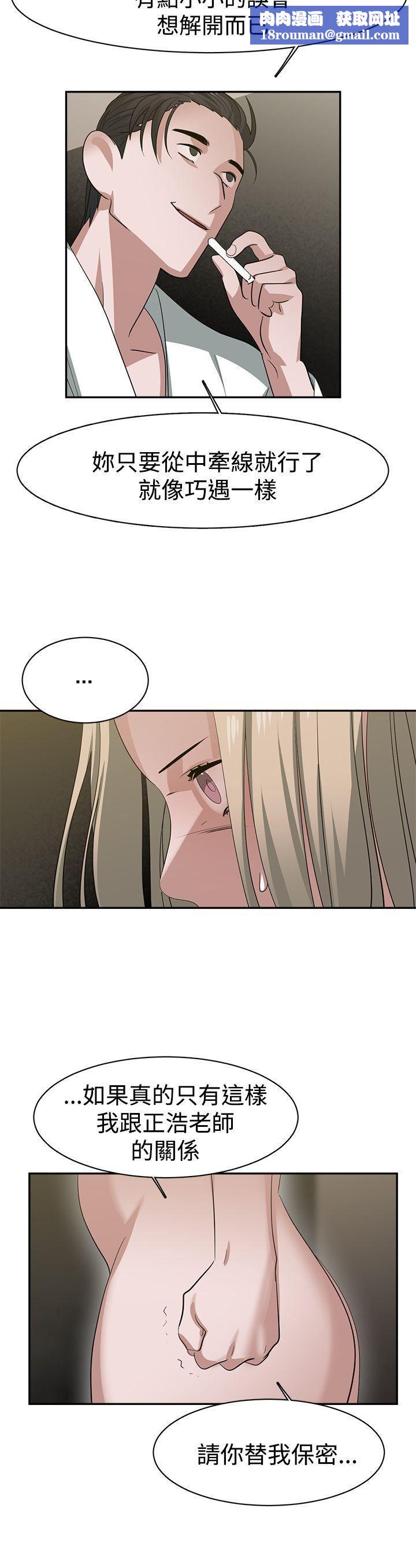 辣魅當家第33話