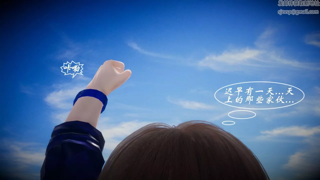 [3D]破界纪元-第一季胎动篇-第04话 - 图片 29