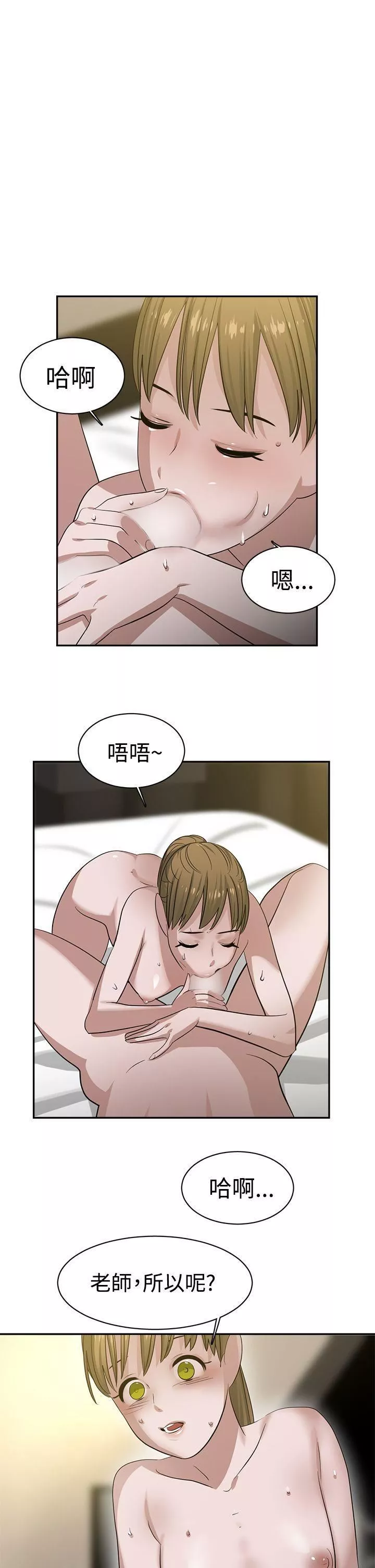 辣魅當家第33話