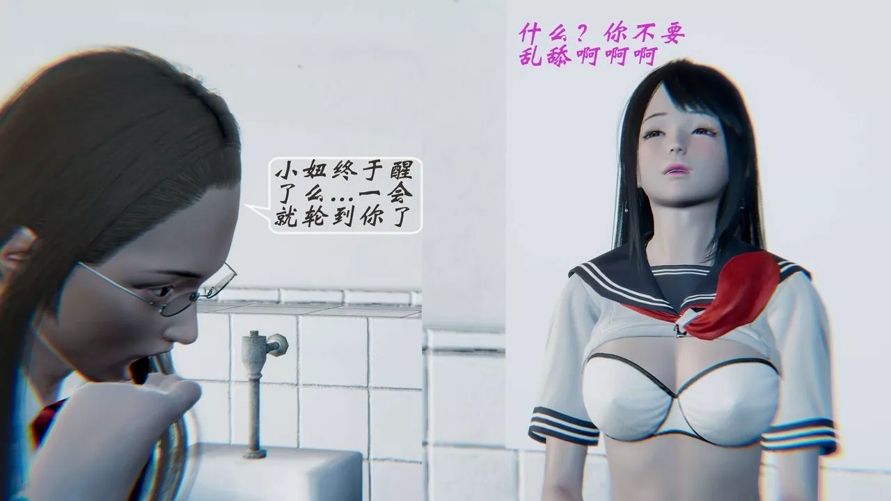 [3D]破界纪元-第一季胎动篇-第04话 - 图片 31