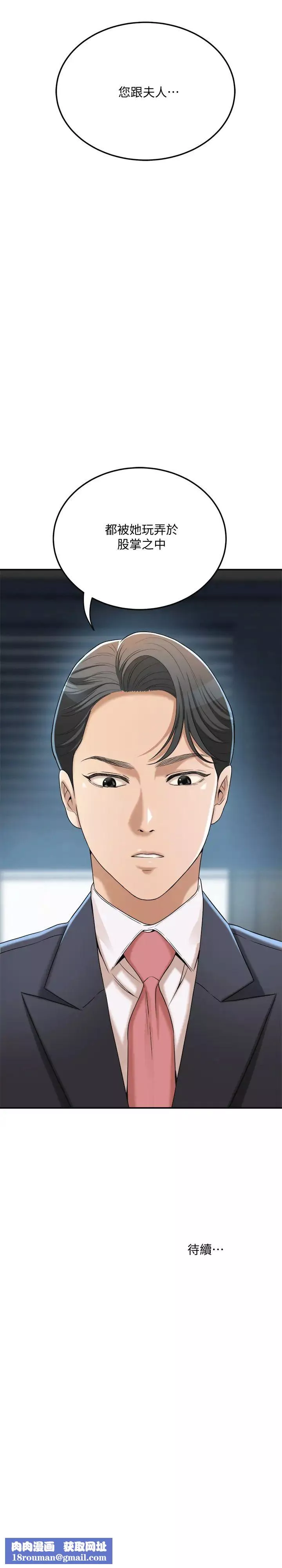 抑欲人妻第39話-處心積慮想揭穿筱妍的妤玟