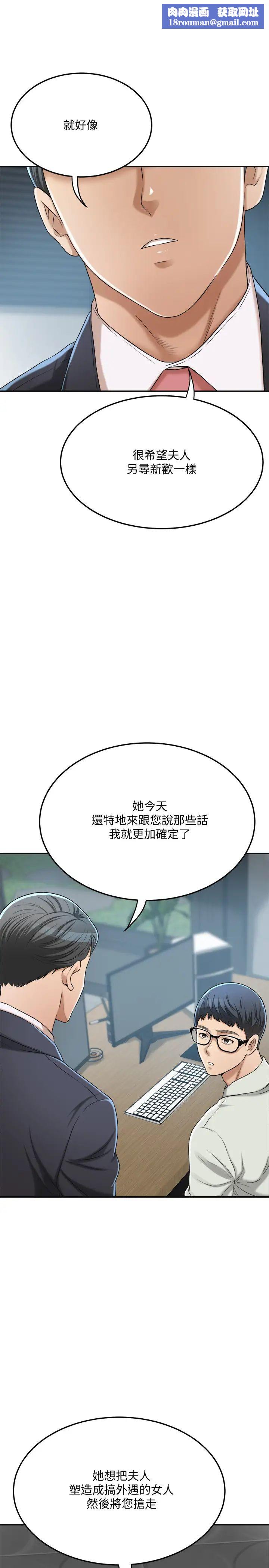 抑欲人妻第40话-决定离家出走的筱妍