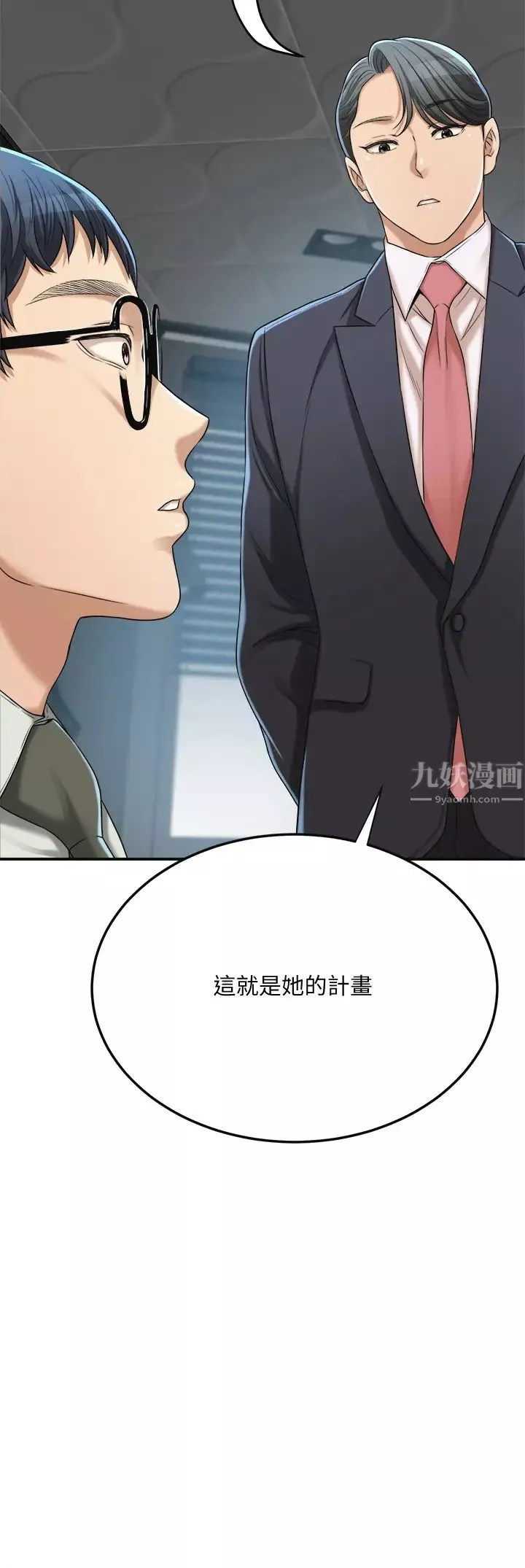 抑欲人妻第40話-決定離家出走的筱妍