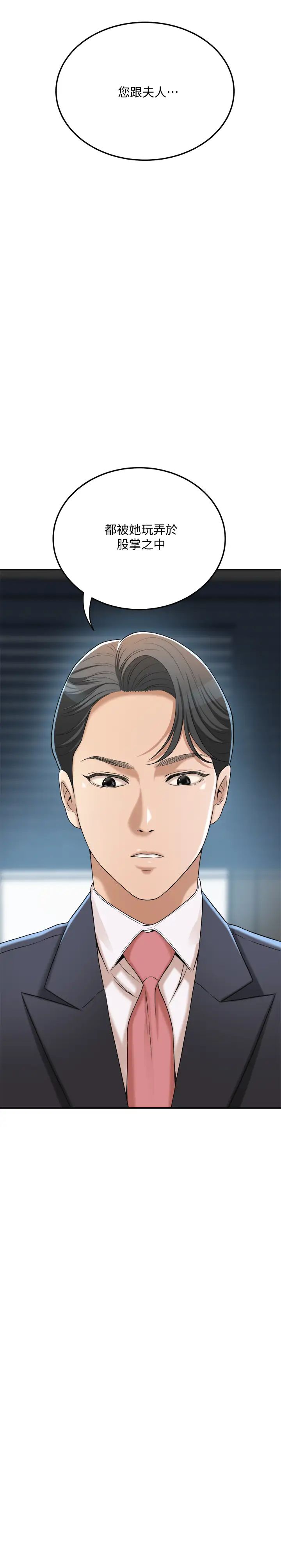 抑欲人妻第40話-決定離家出走的筱妍