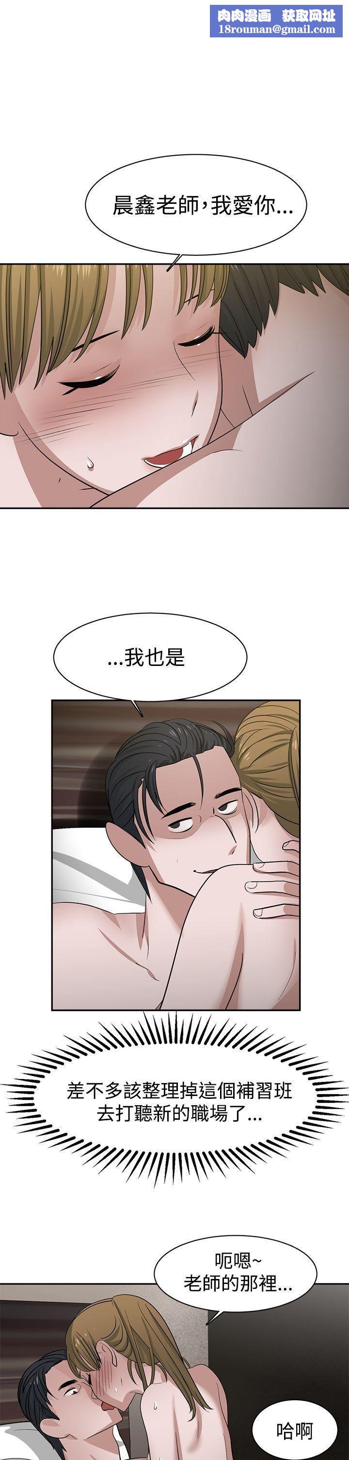 辣魅当家第34话